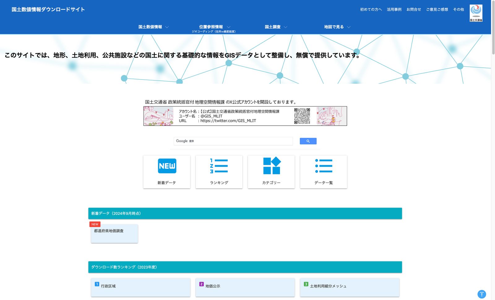eyecatch