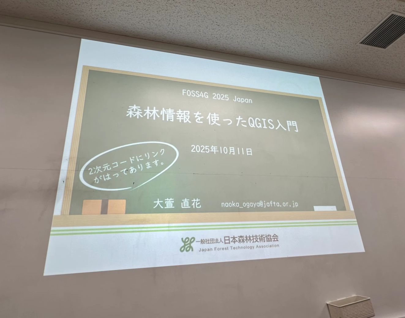 A hands-on session in progress (projected slides)