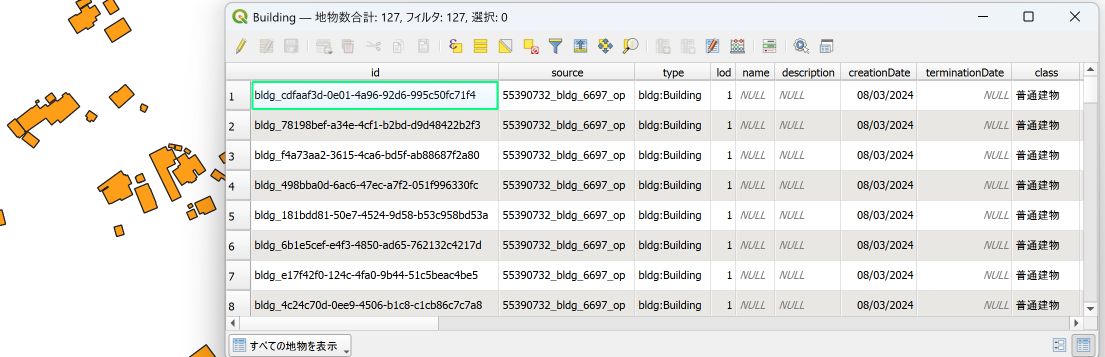 An attribute table with adjusted column sizes (created by processing “3D City Model Utsunomiya City (Fiscal Year 2023) Data (Ministry of Land, Infrastructure, Transport and Tourism)”)