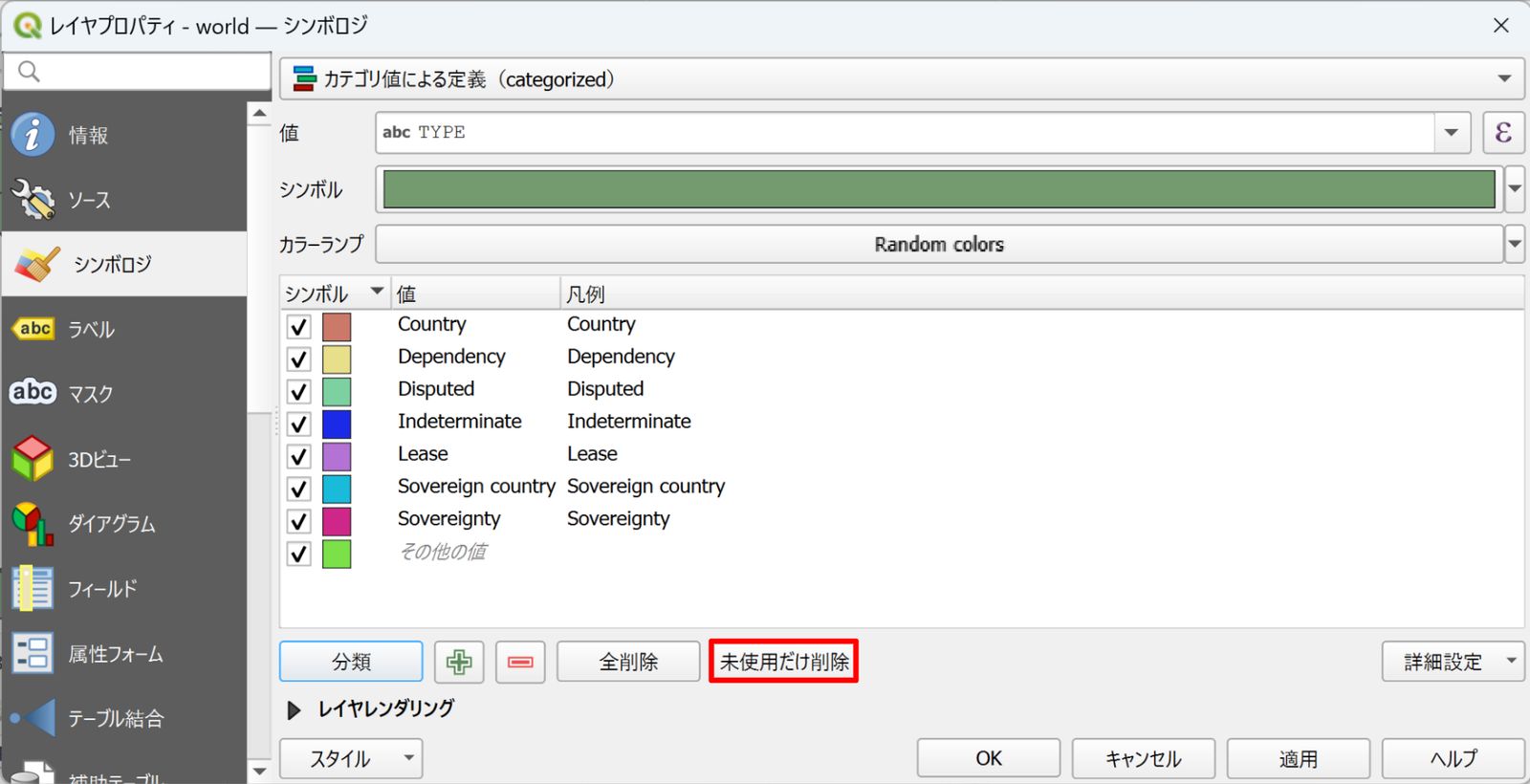 The Delete Unused option in the Categorized renderer