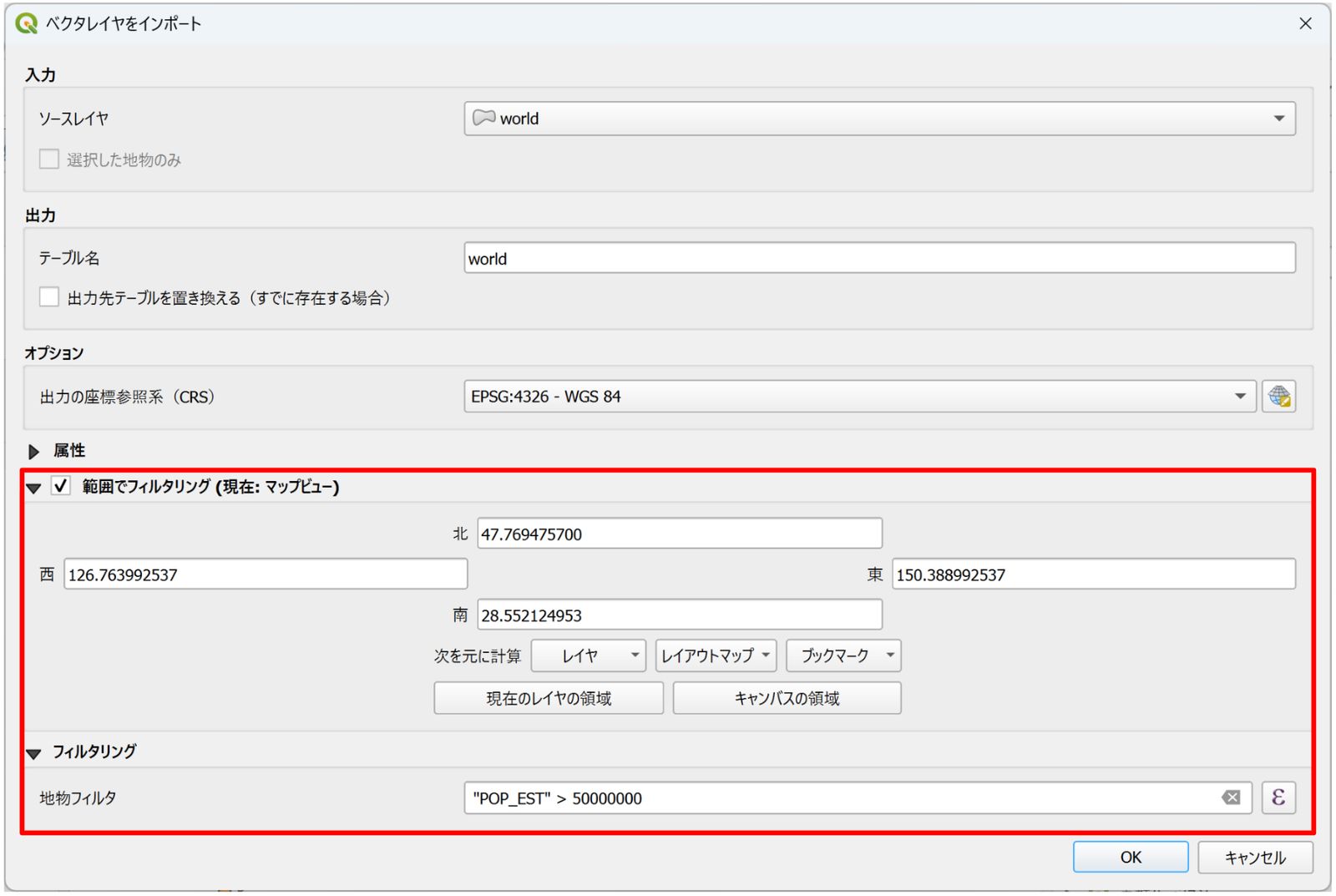 Filter options in the Import Vector Layer dialog for databases