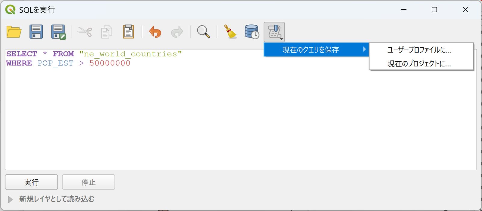 The query saving feature in the Execute SQL dialog