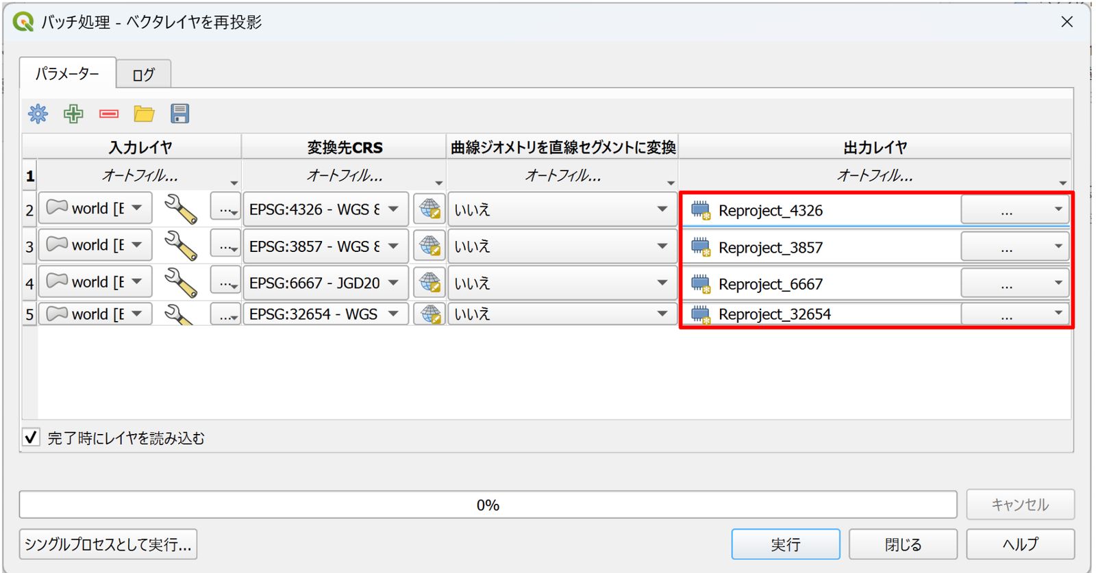 Temporary layer output setting in batch processing