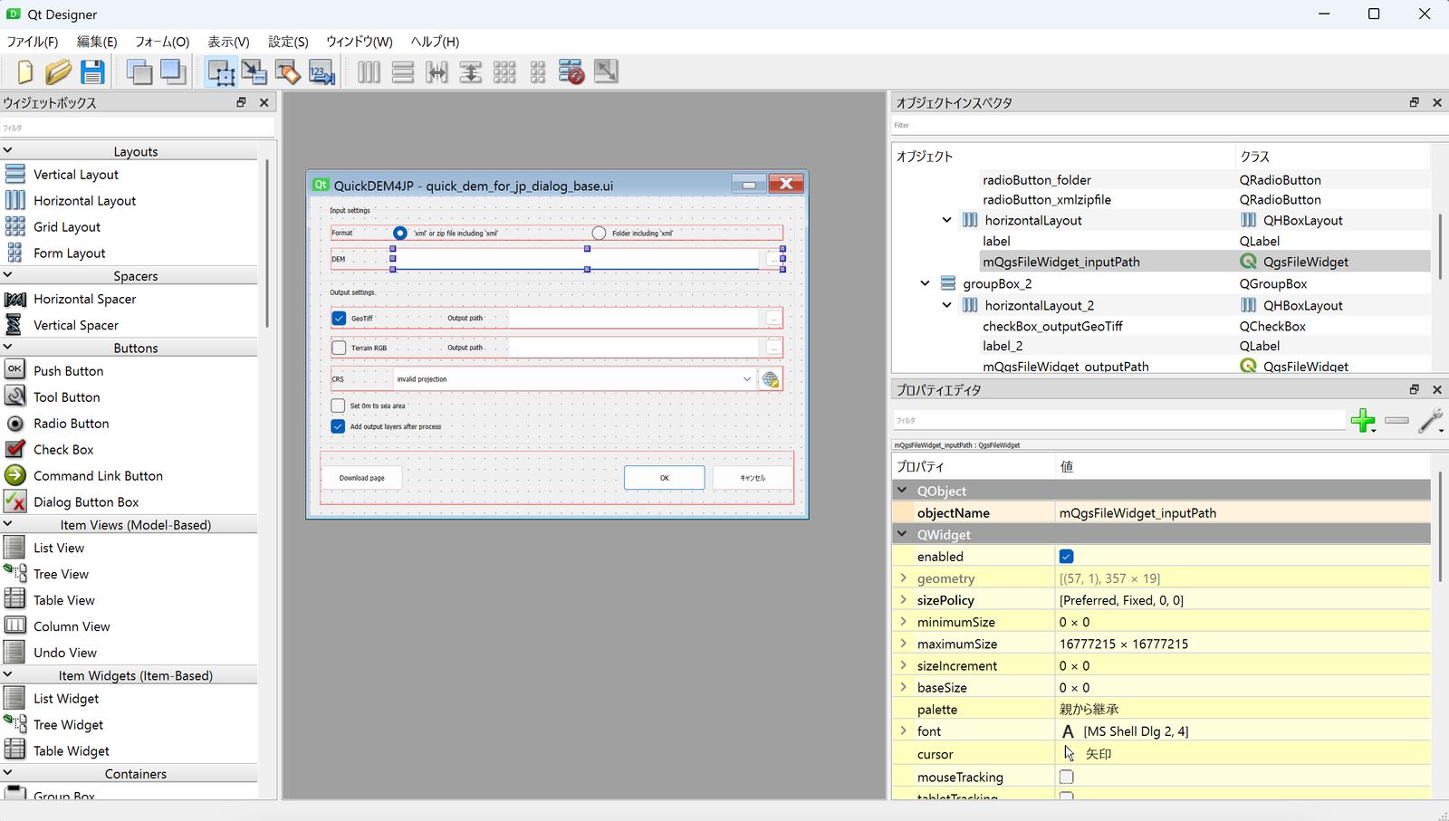 GUI design with Qt Designer