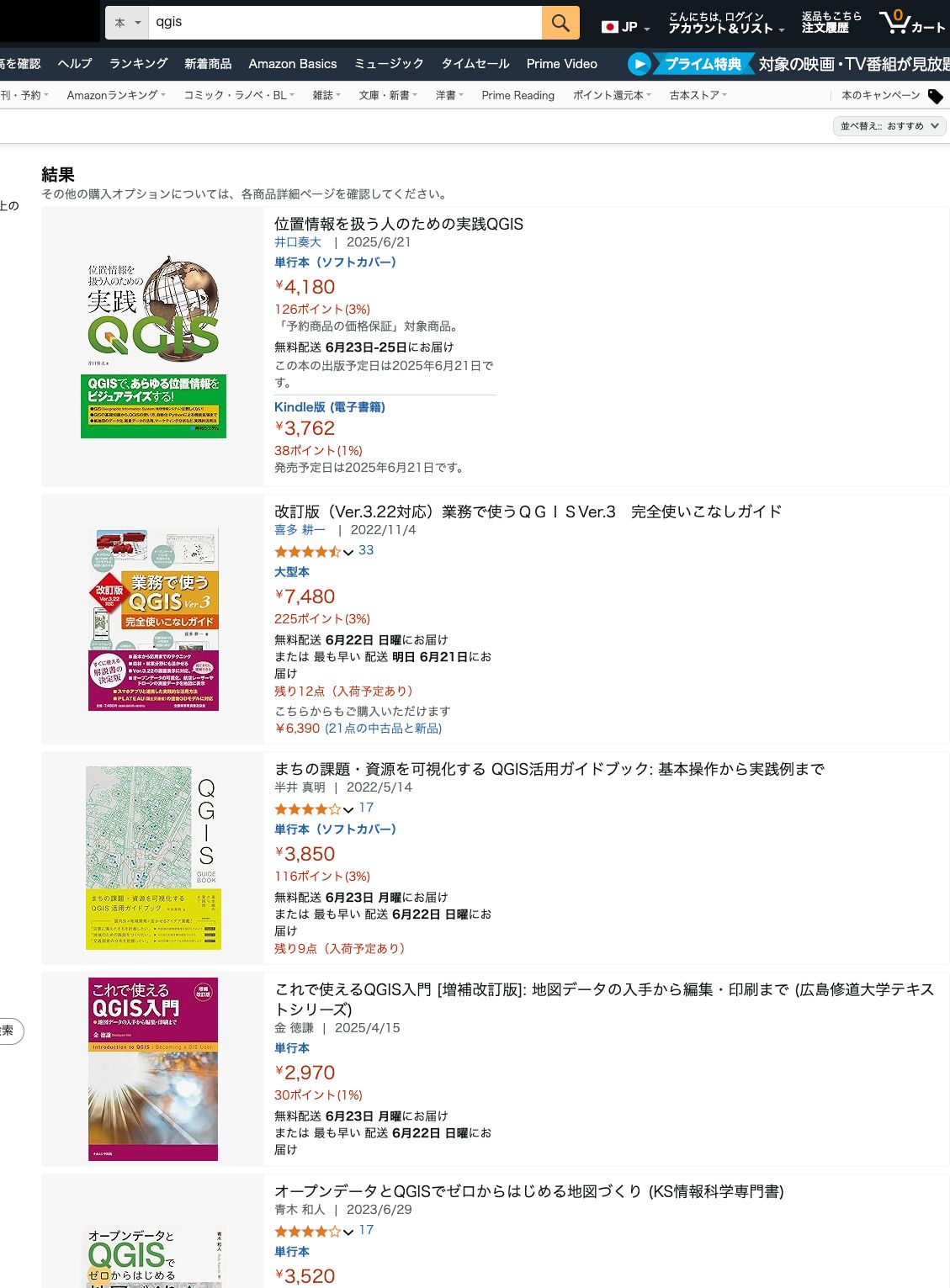 Results of searching for “qgis” in the Books category on Amazon (June 20, 2025)