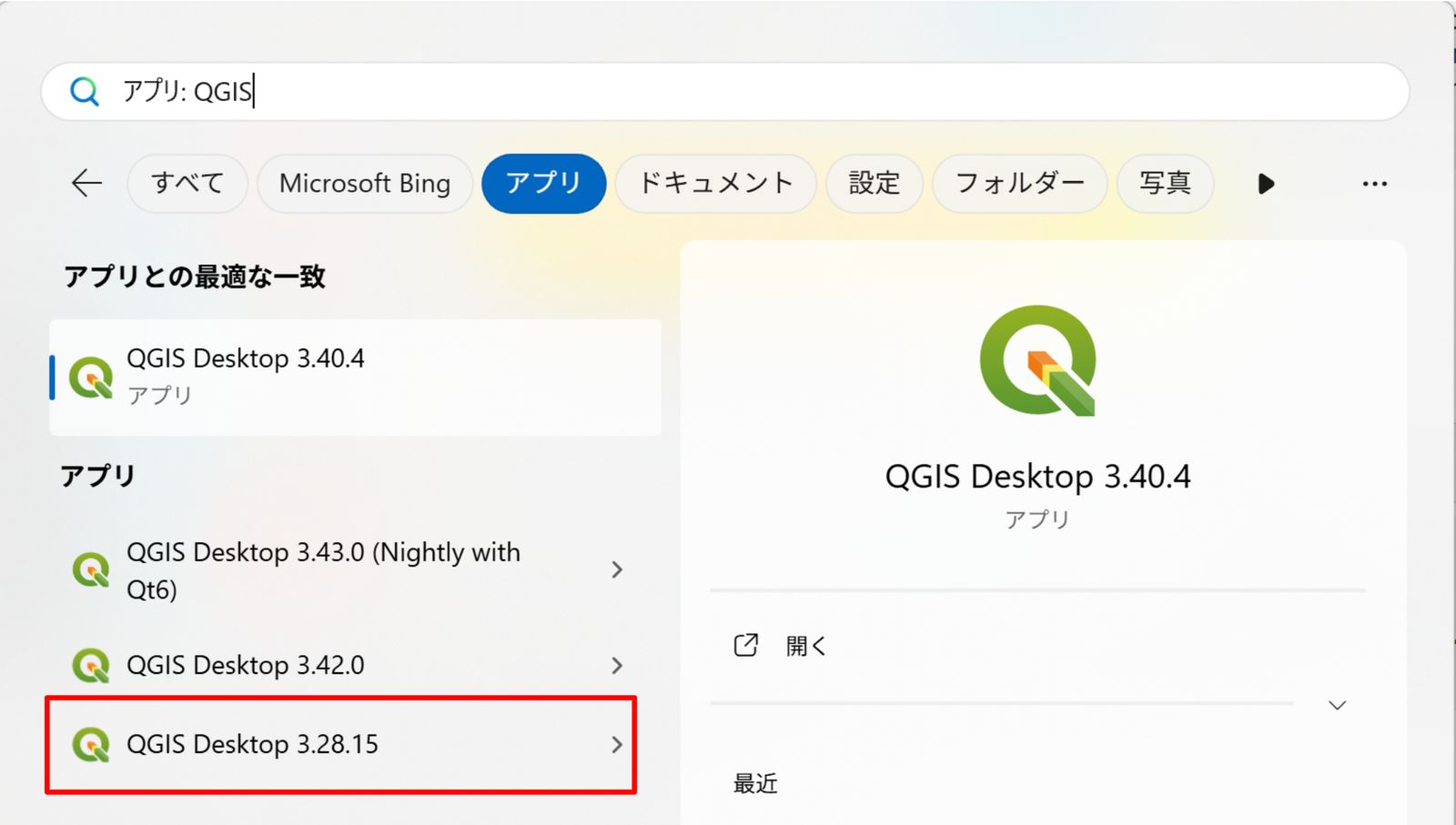 The older version of QGIS is installed