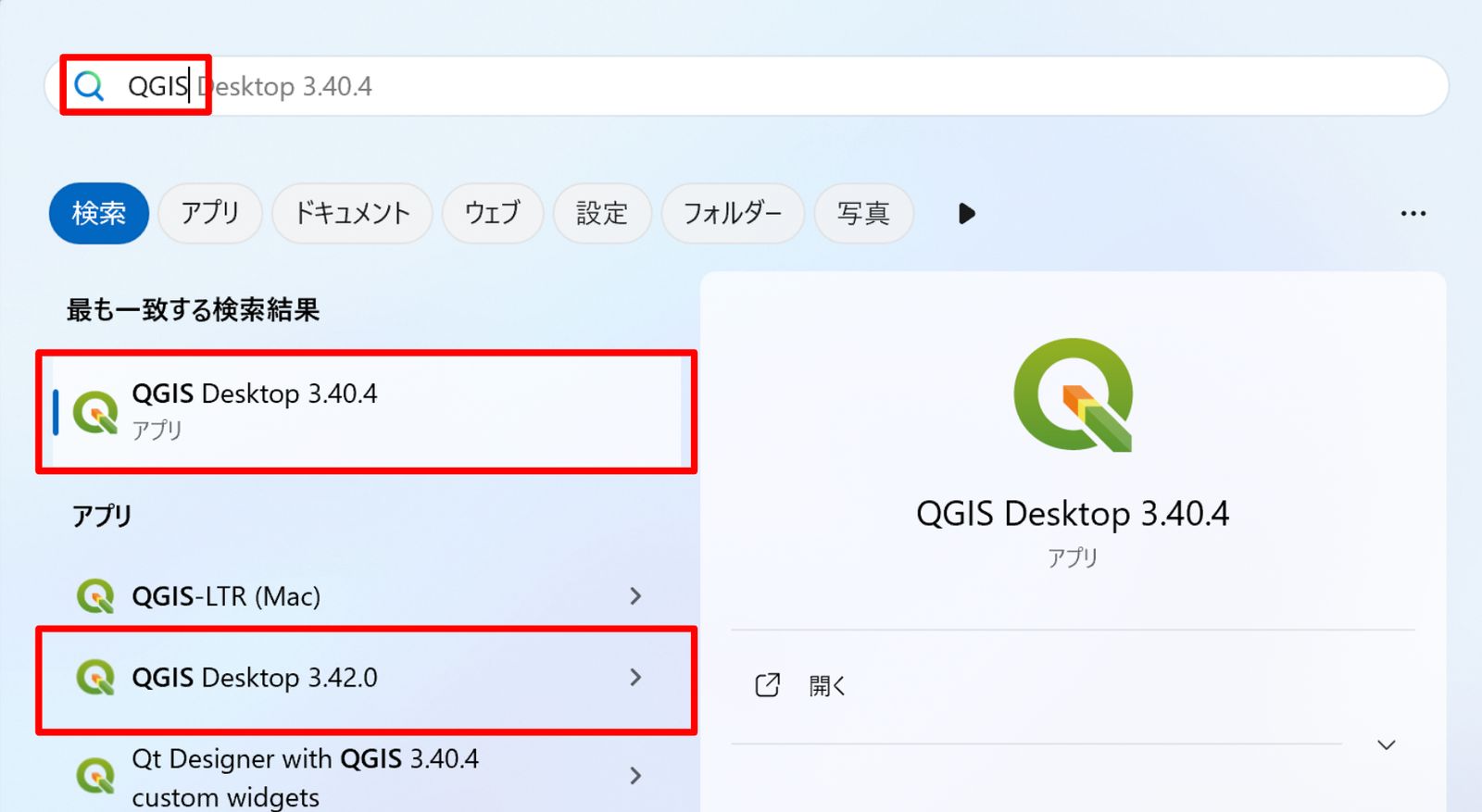 Two QGIS versions are installed