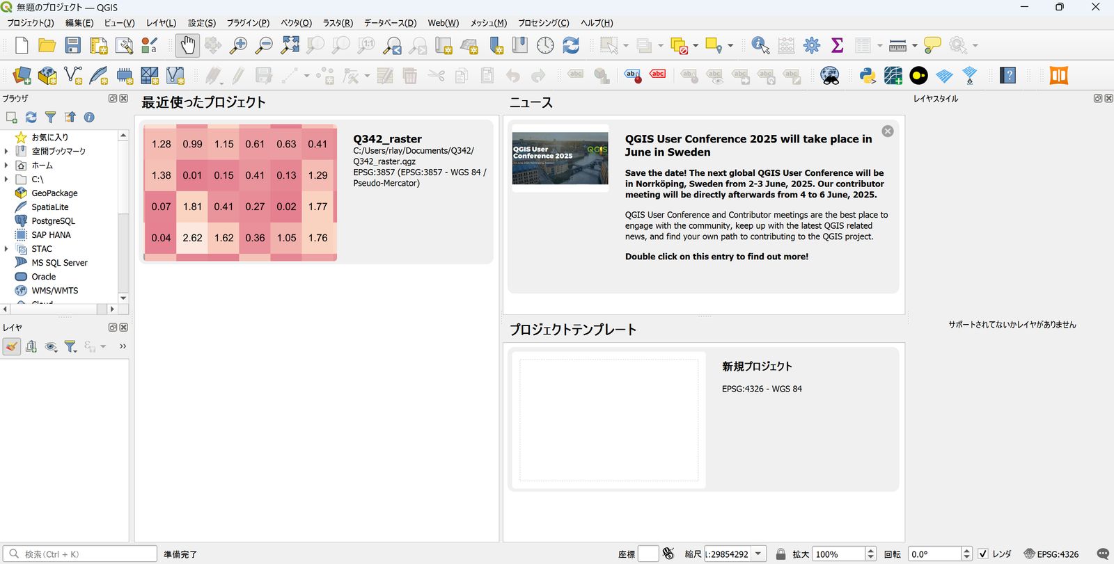The start screen of the latest version of QGIS