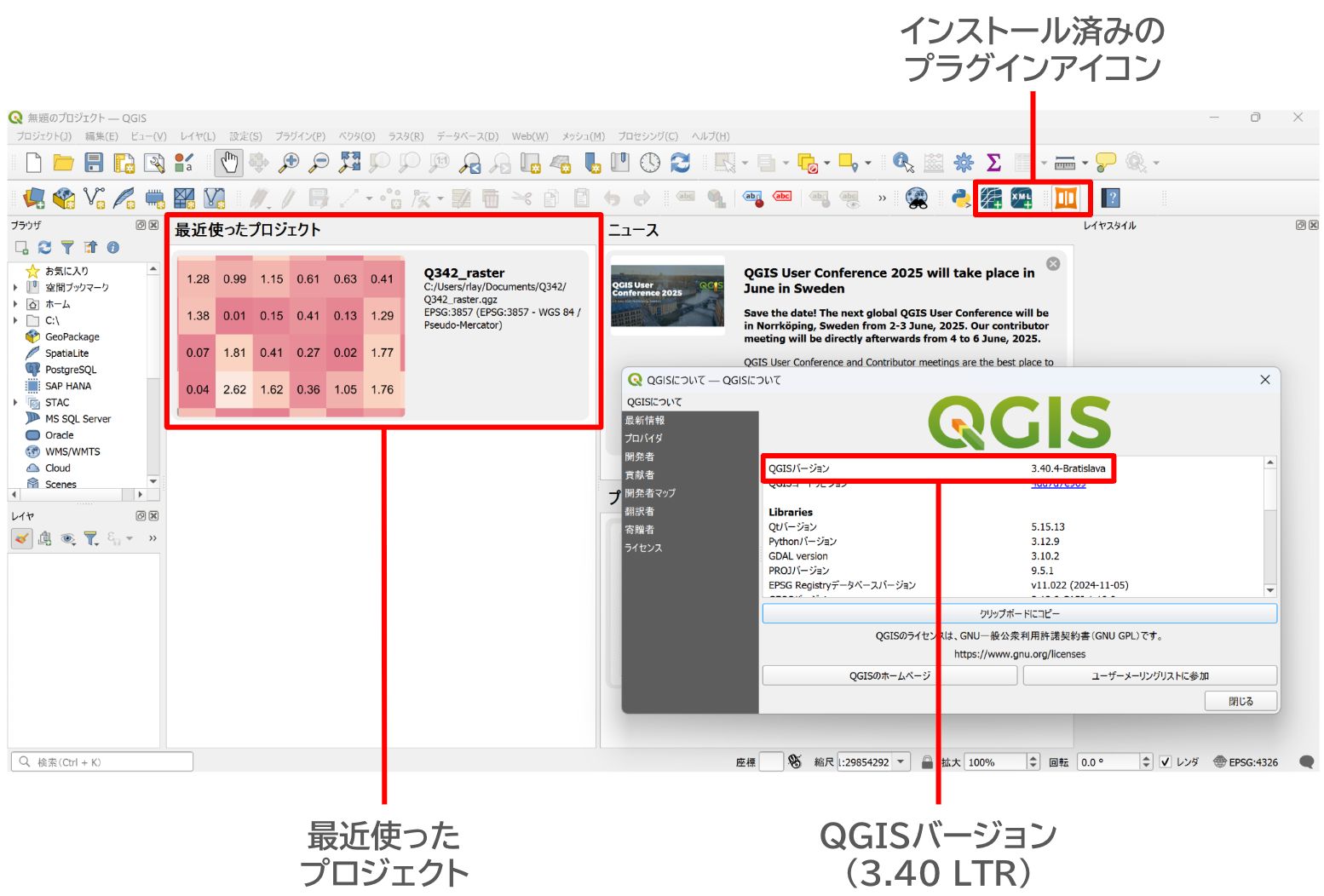 The start screen of QGIS 3.40 (LTR)