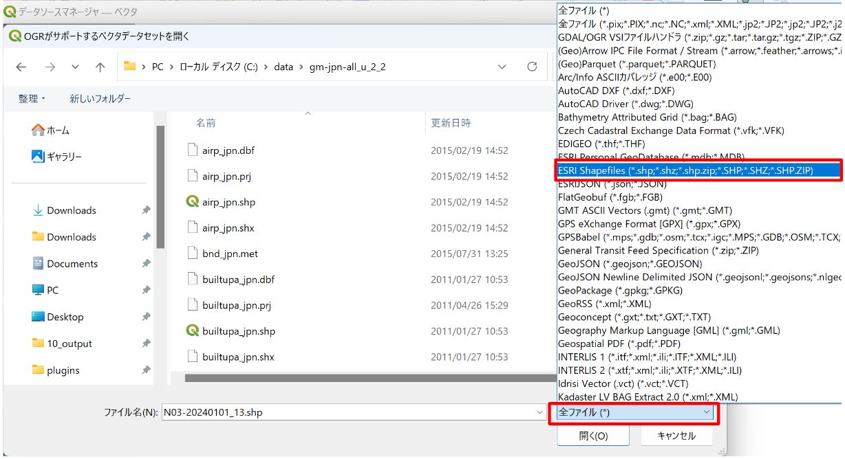 Select ESRI Shapefiles from the drop-down