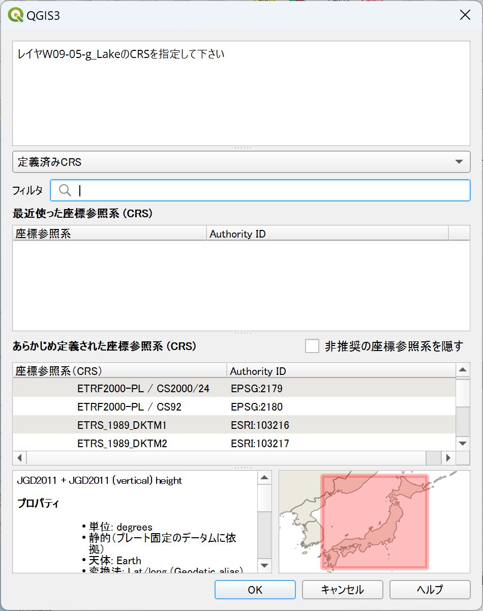 The dialog for specifying the CRS