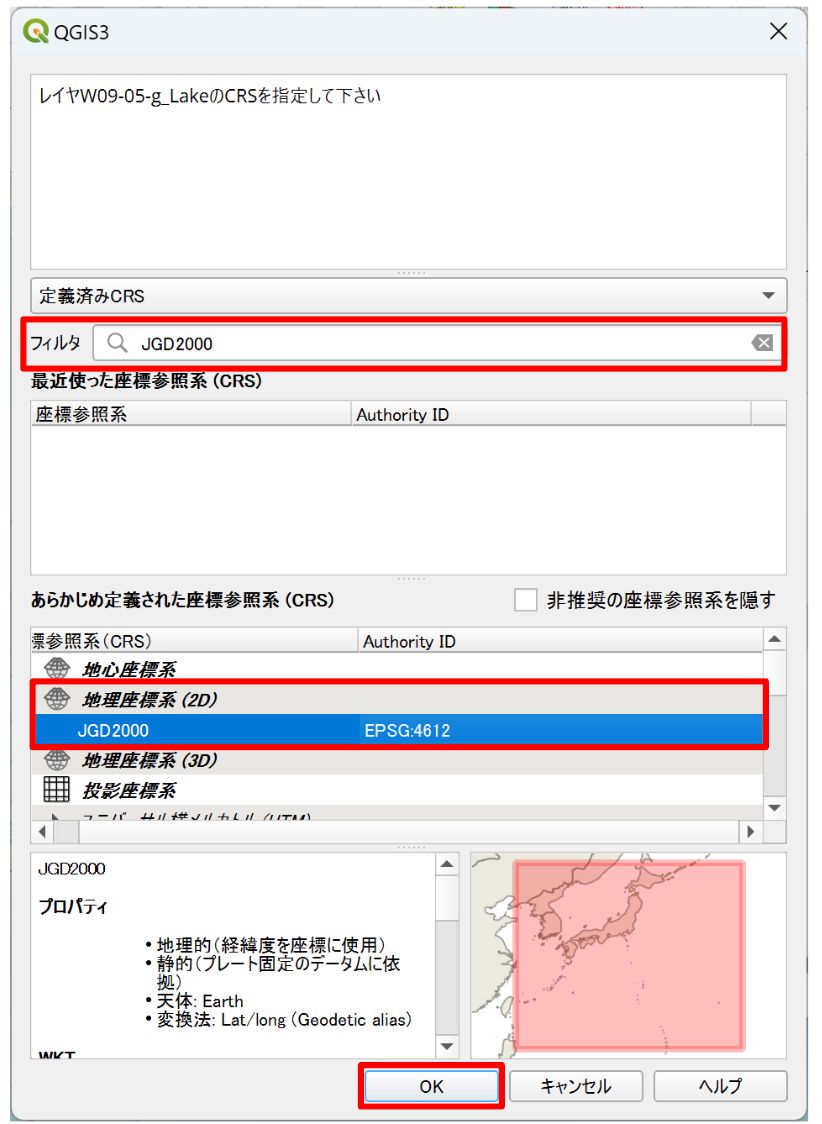 Select JGD2000 (EPSG:4612), then click OK