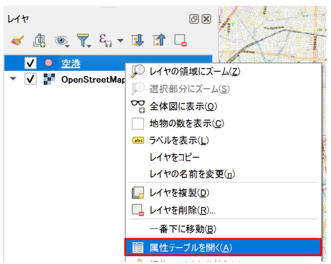 Select Open Attribute Table (© OpenStreetMap contributors)