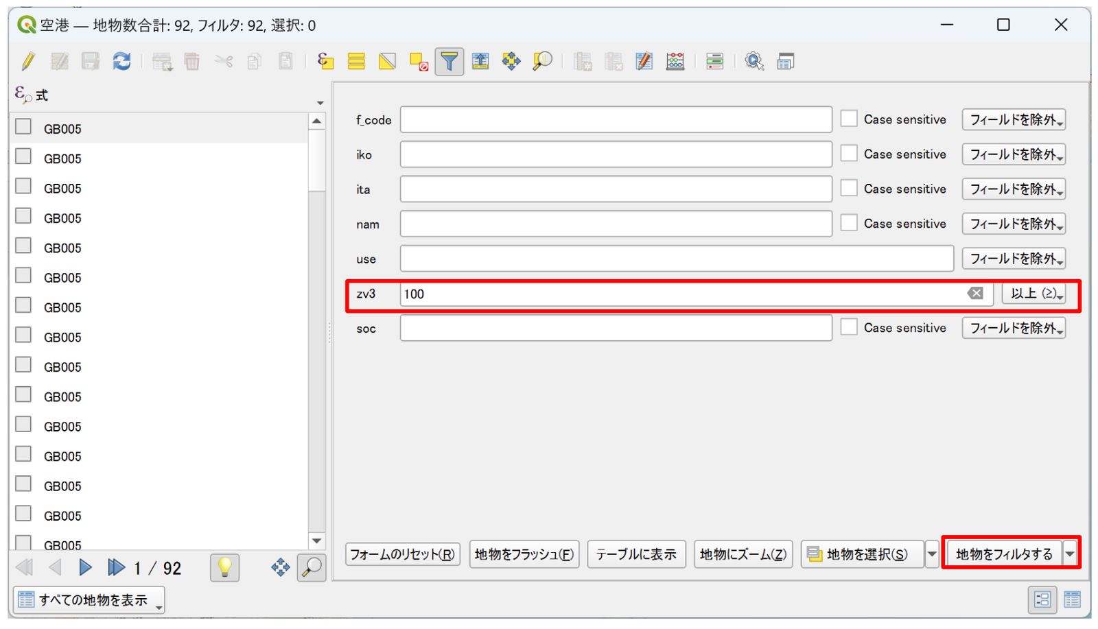 Enter the filter condition and click Filter Features. Created by processing Global Map Japan (GSI).