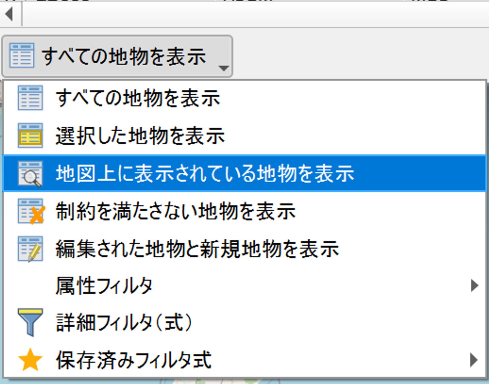 Switch the attribute table display by various conditions