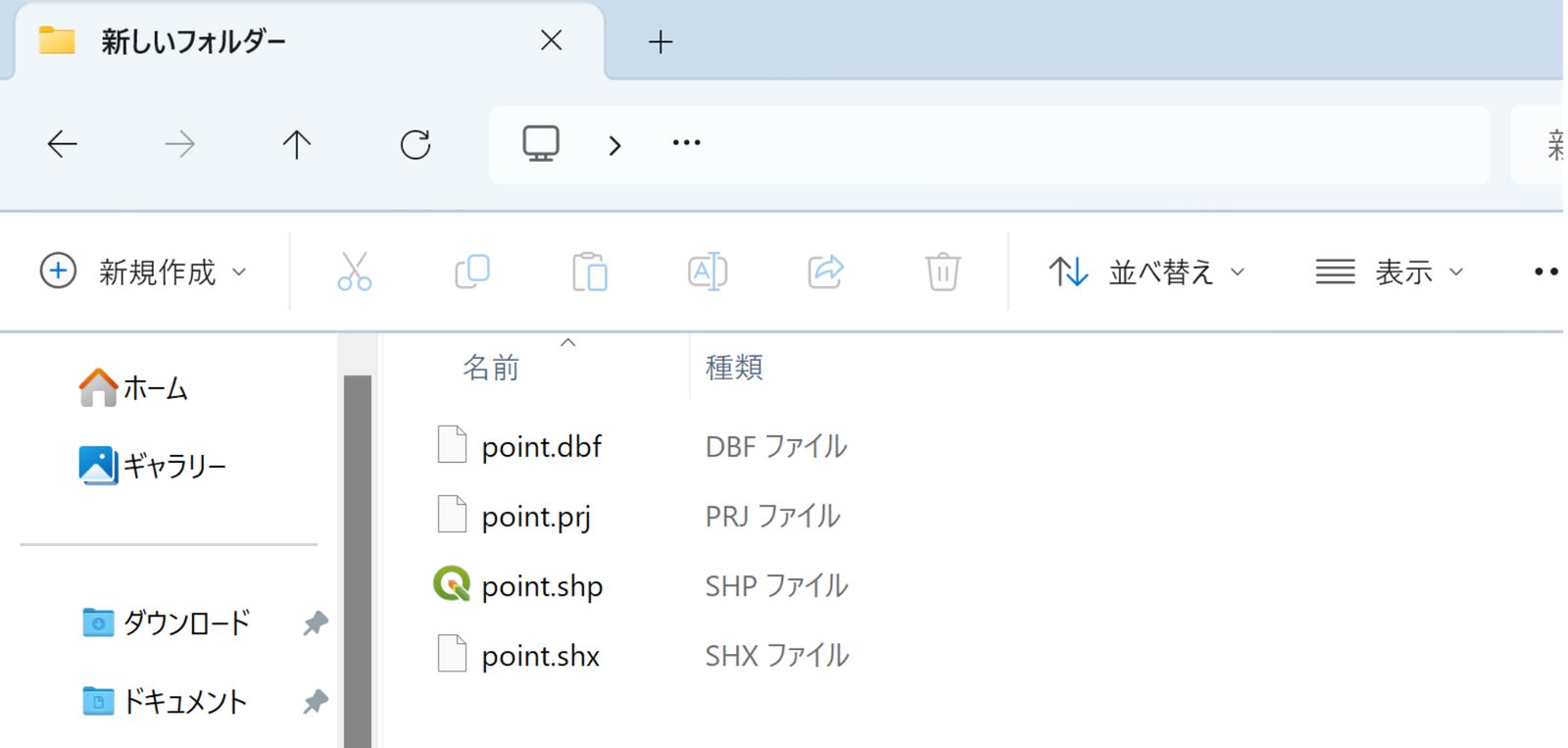 Multiple files stored in the same folder work together as a Shapefile
