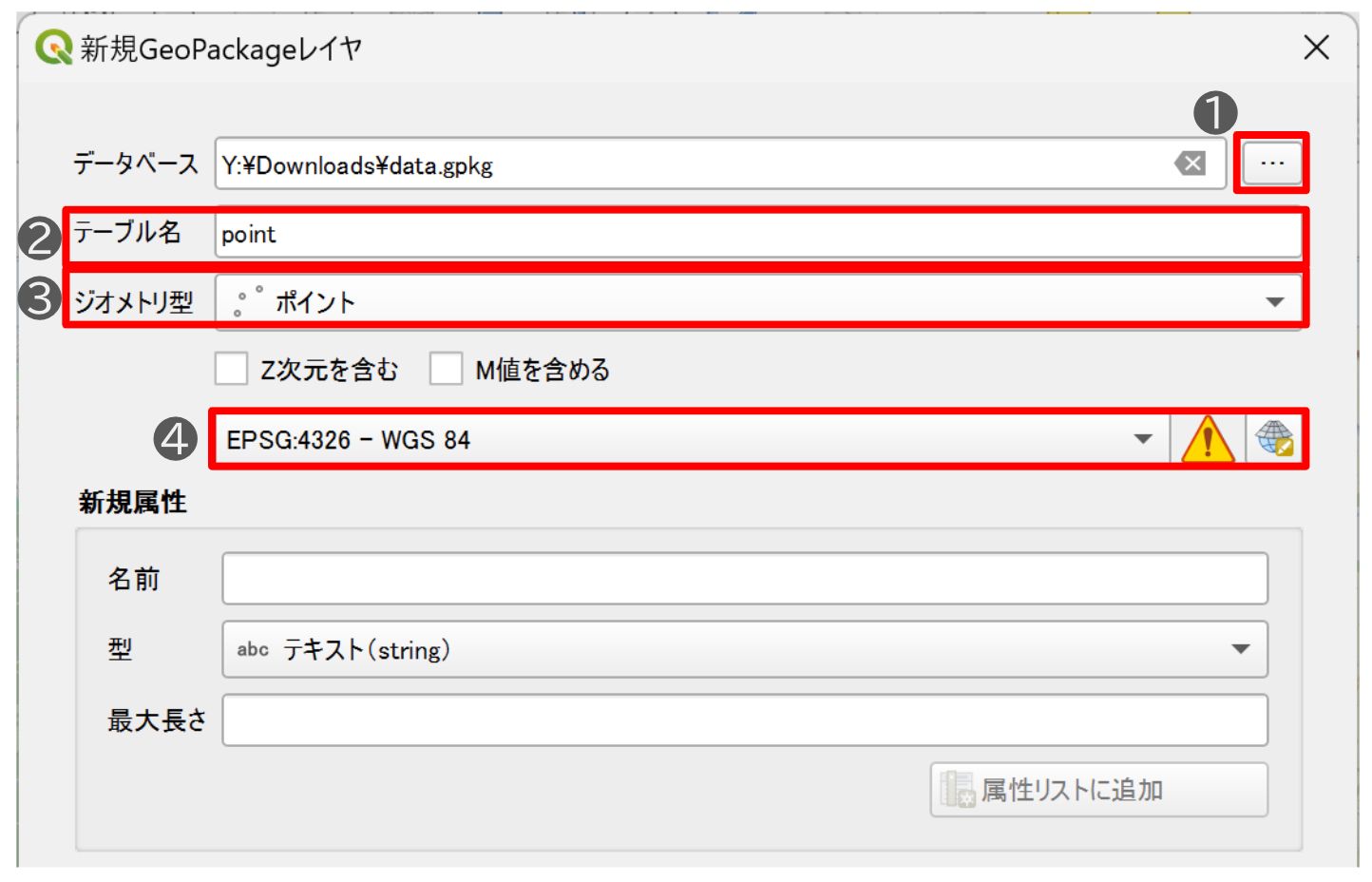 Set basic items such as the GeoPackage save location and geometry type