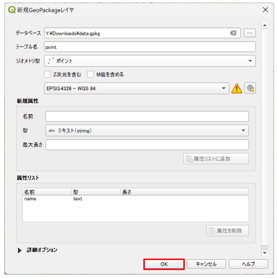 Click OK when the settings are complete