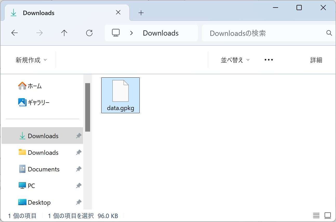 The GeoPackage file is created in the specified location
