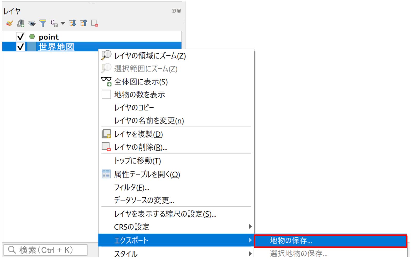 Click Export → Save Features As