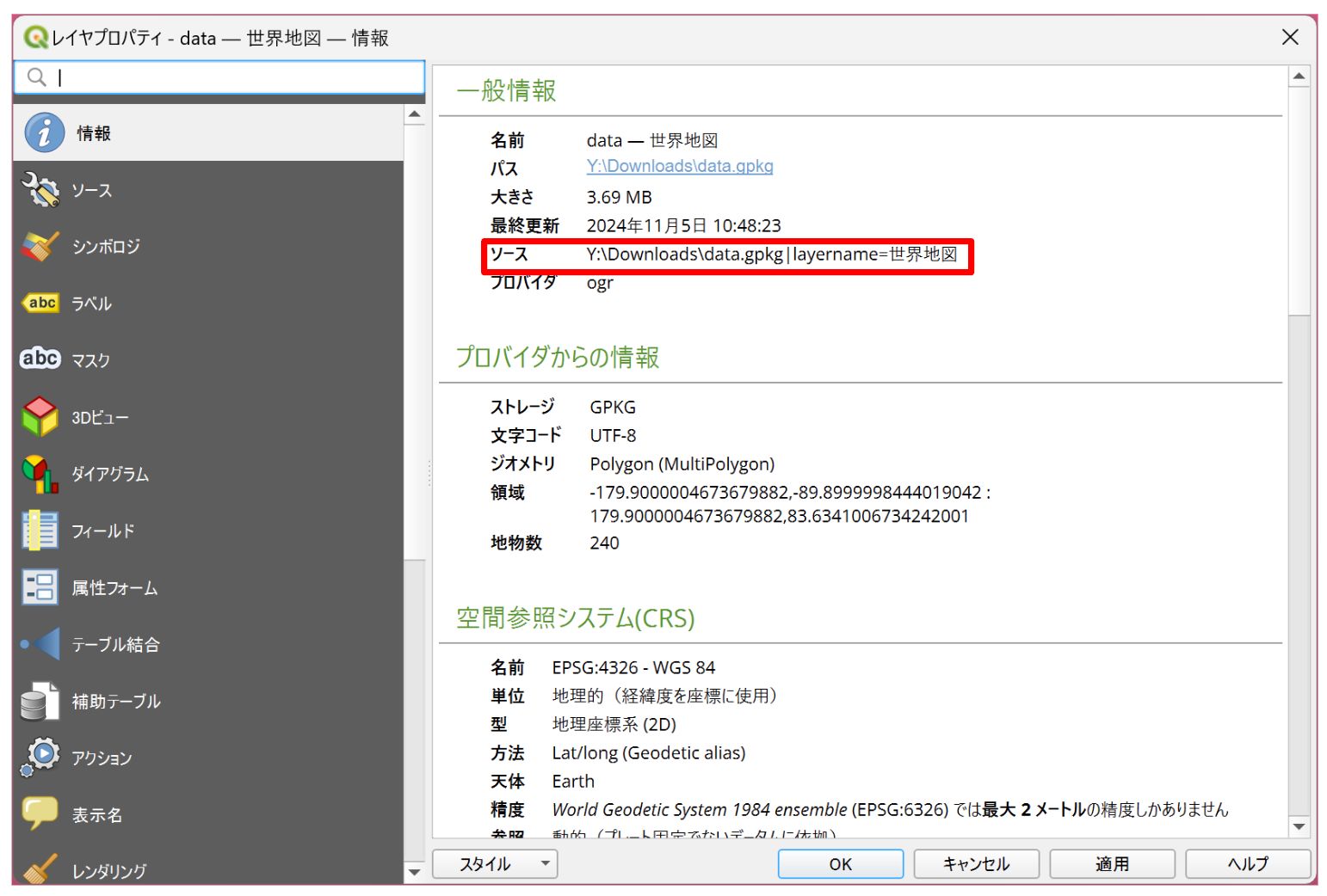 The layer properties confirm that the layer was converted to GeoPackage
