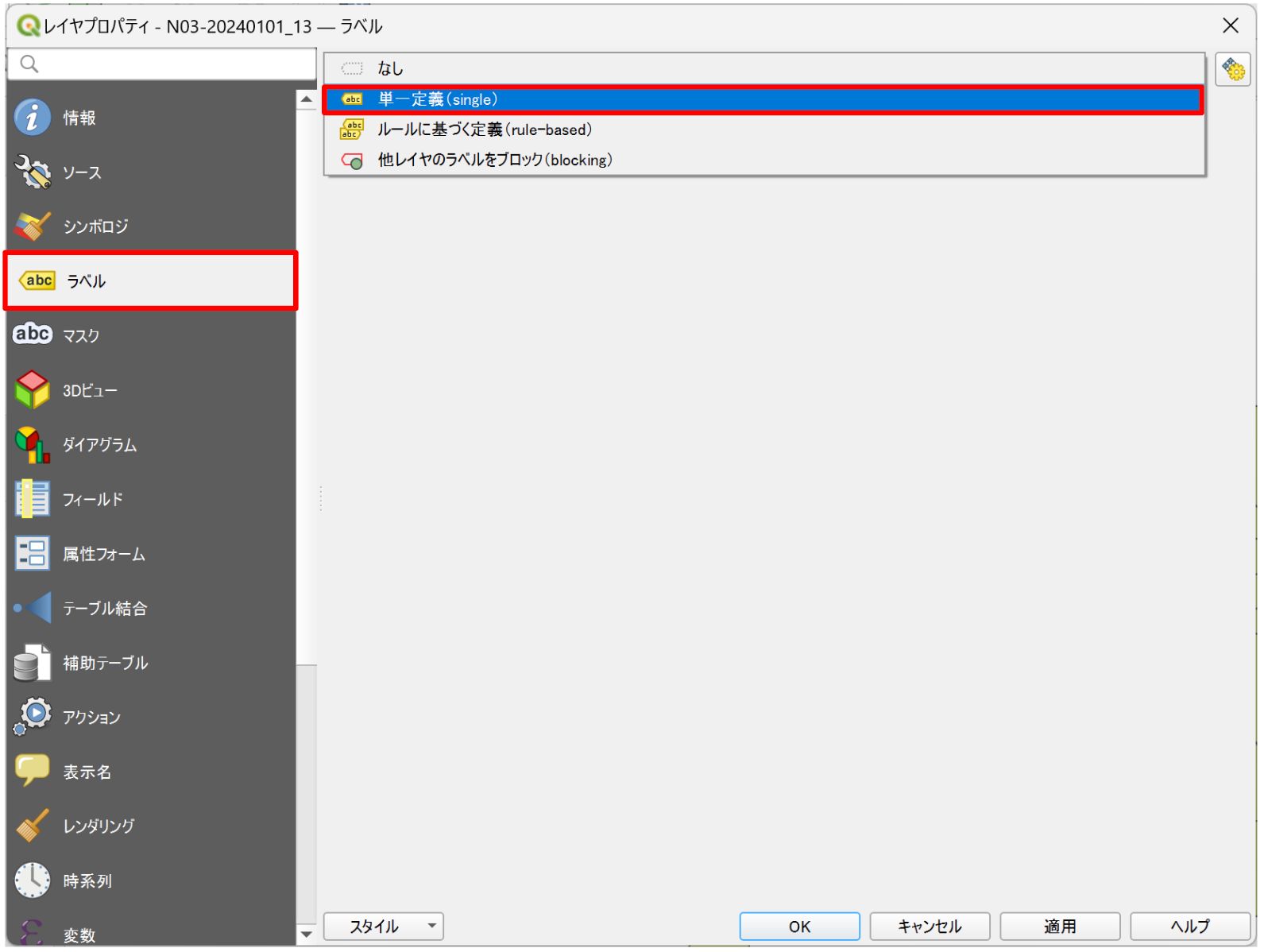 Select Single Labels from the drop-down at the top