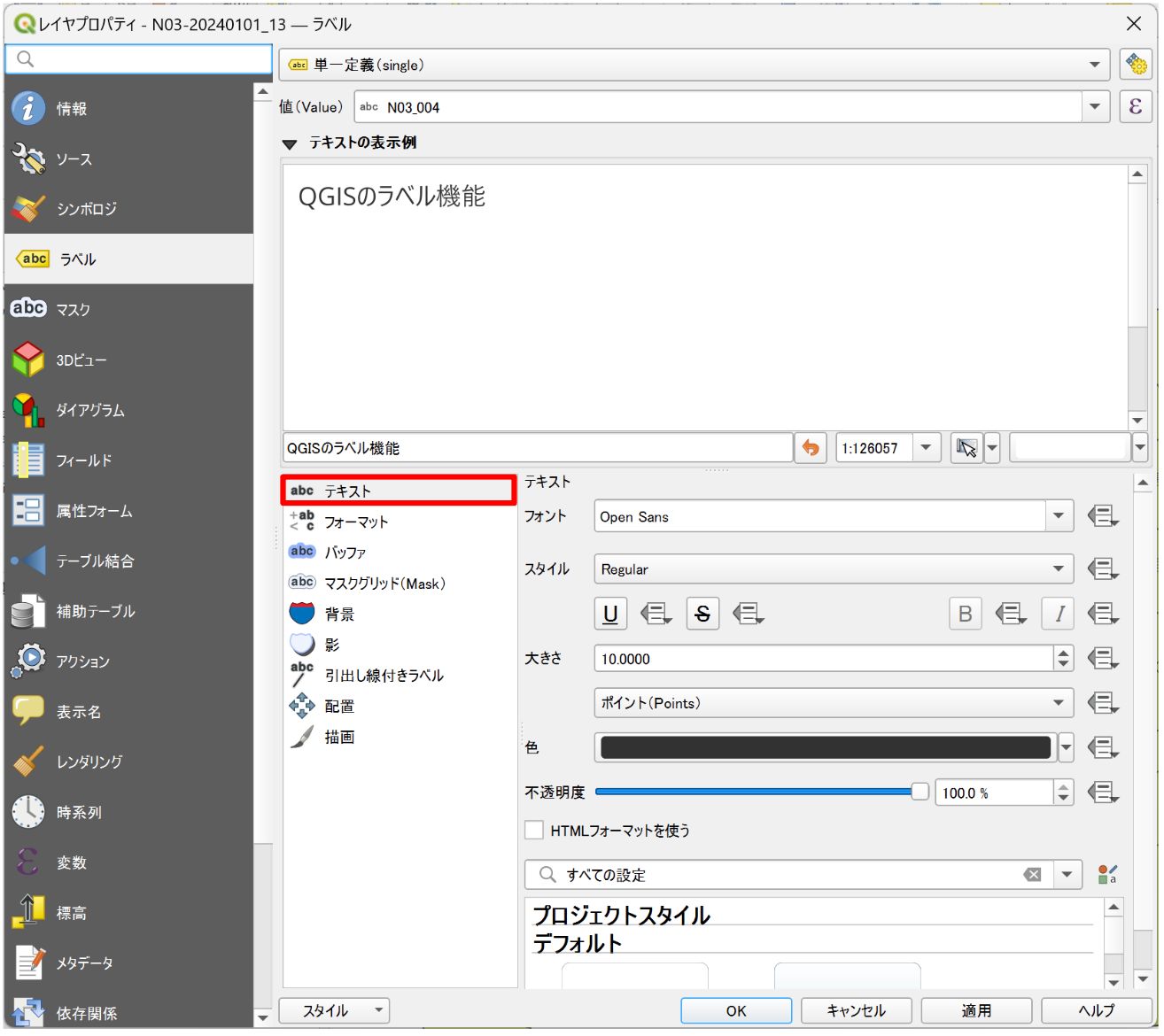 The Text tab lets you adjust the text color, font, and more