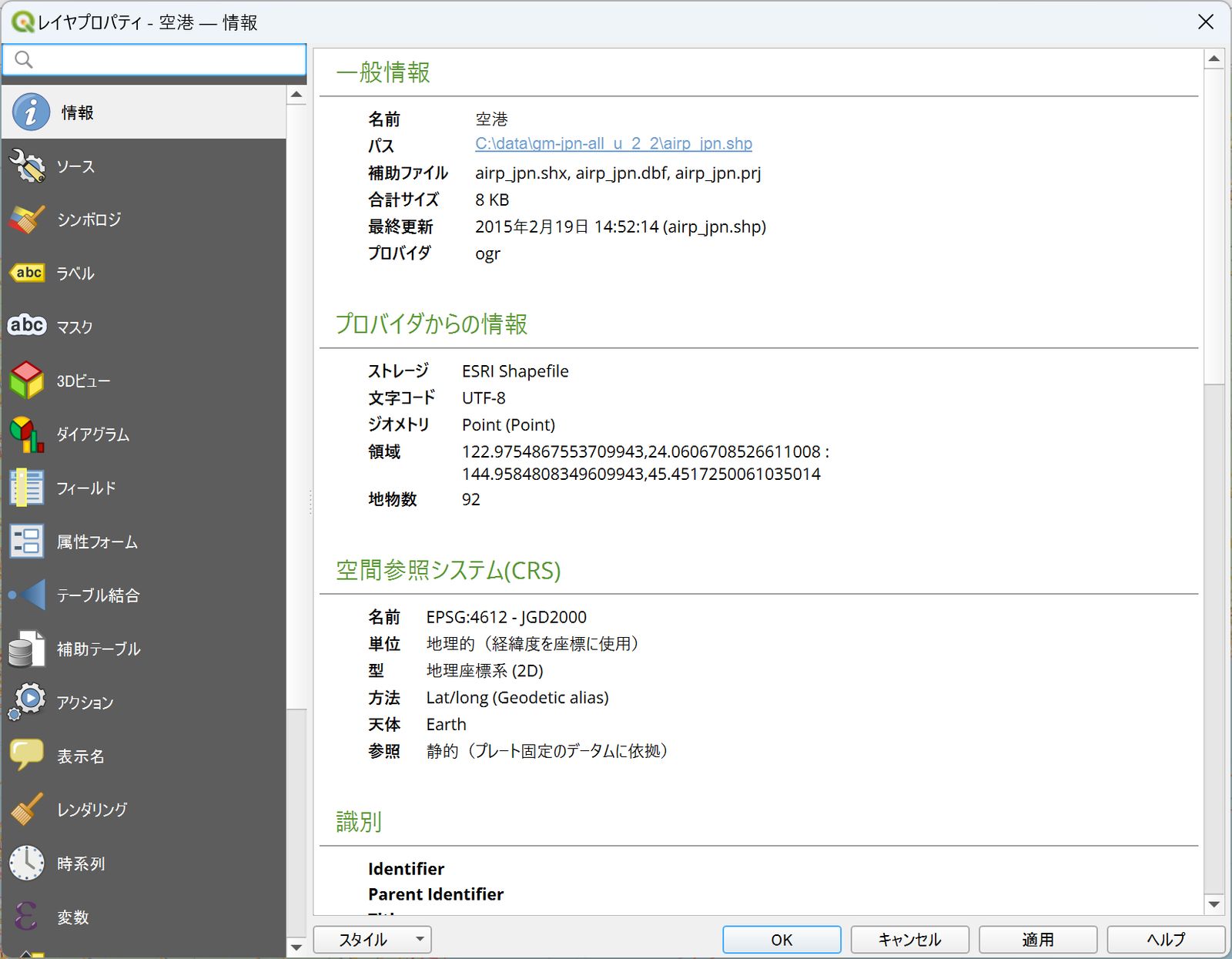 The Information tab