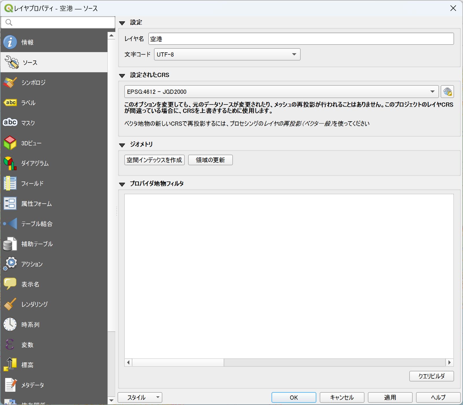 The Source tab