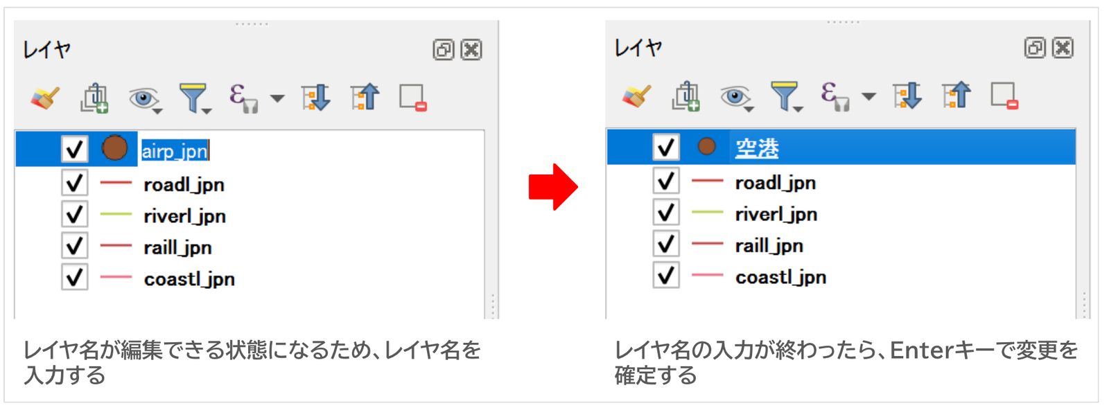 After entering the layer name, press the Enter key to confirm the change