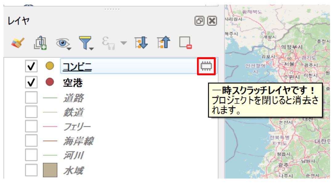 A temporary scratch layer has an icon next to its name (created with an OpenStreetMap background, © OpenStreetMap contributors)