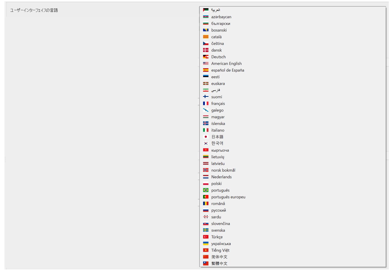 The language selection screen in the QGIS settings