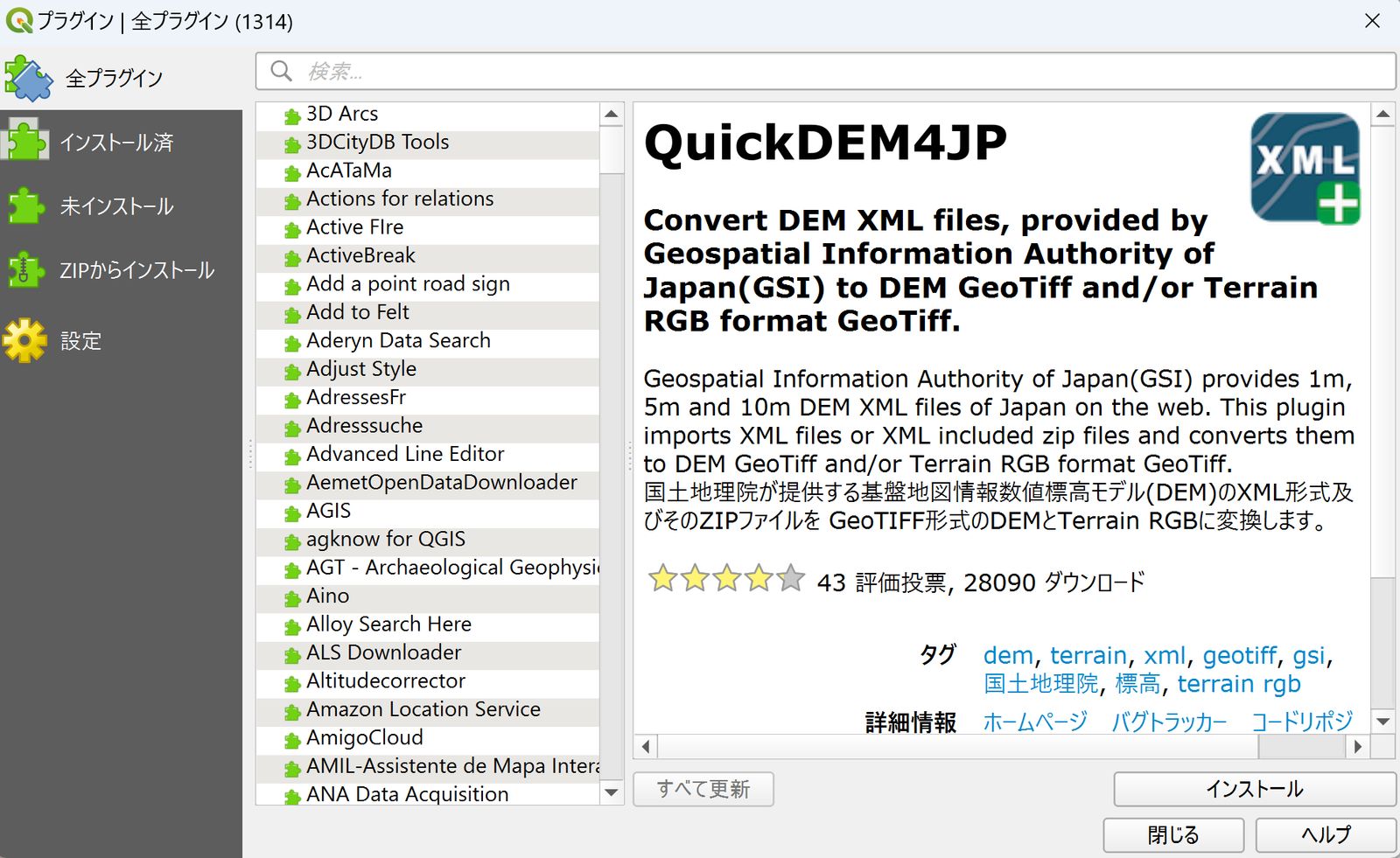 The plugin repository. As of September 2024, more than 1,300 plugins are available