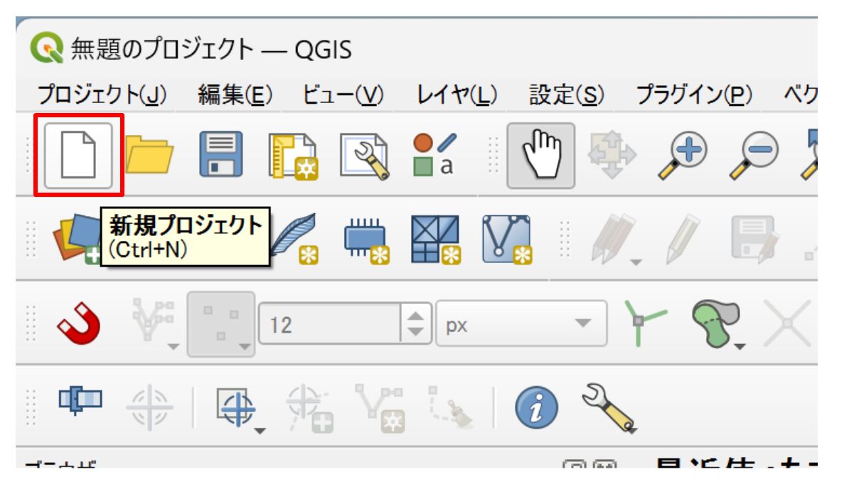 Click New Project on the toolbar