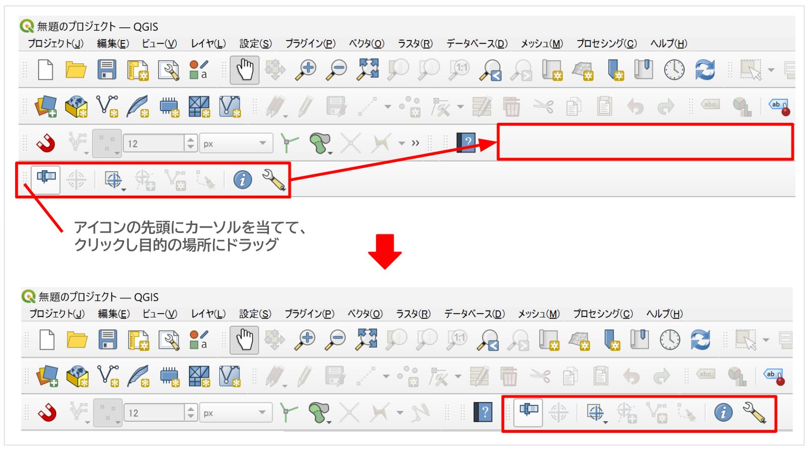 Drag to move the position of an icon