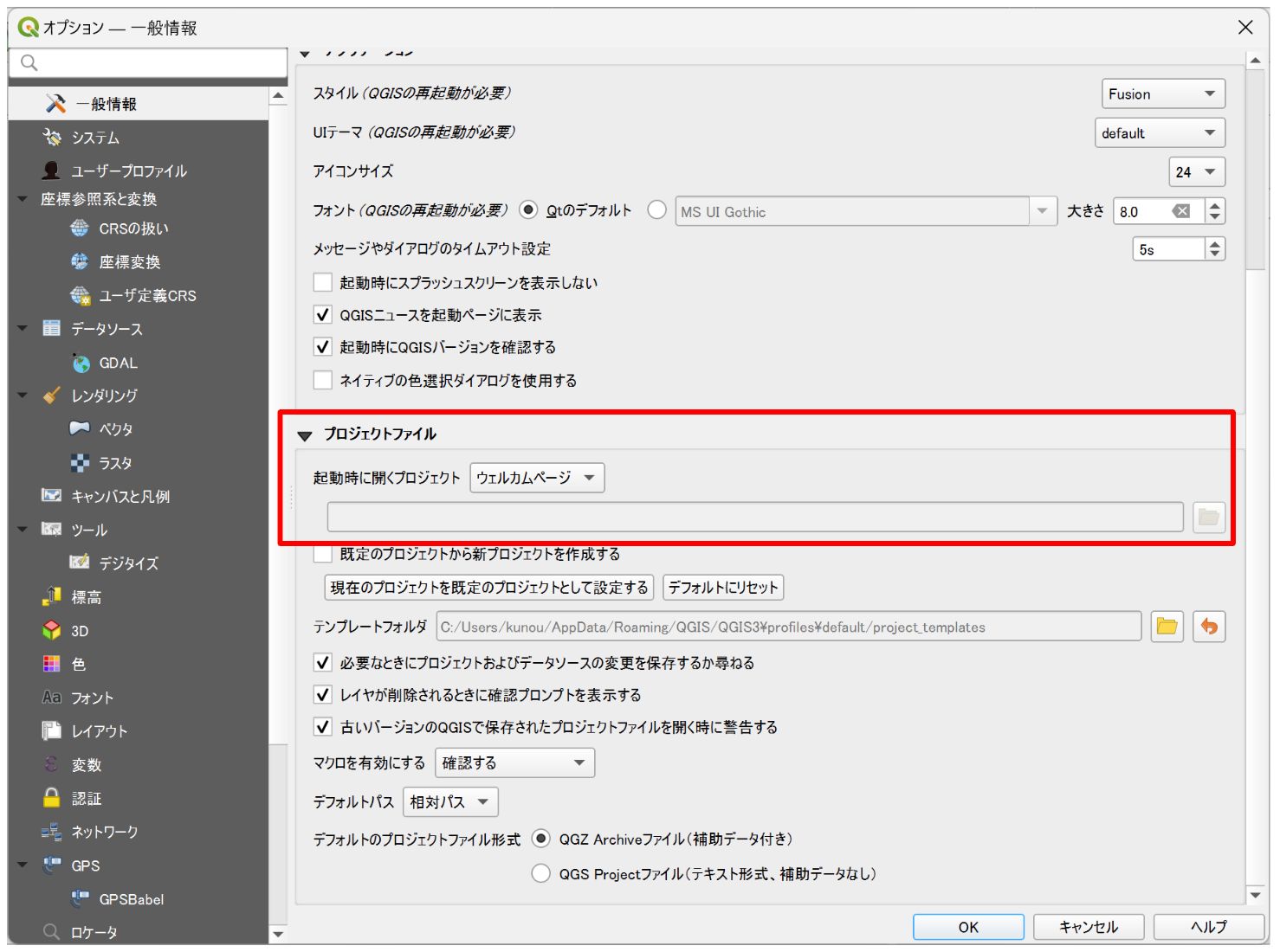 Settings for the project that opens when QGIS starts