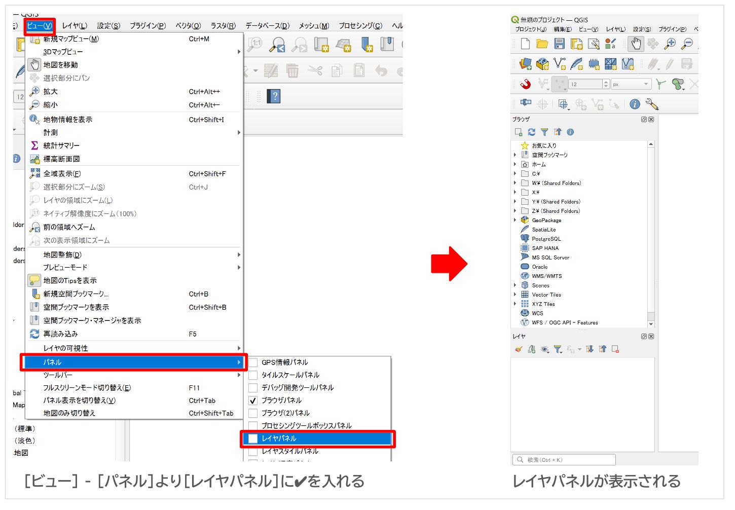 To show a panel, check its item in View → Panels