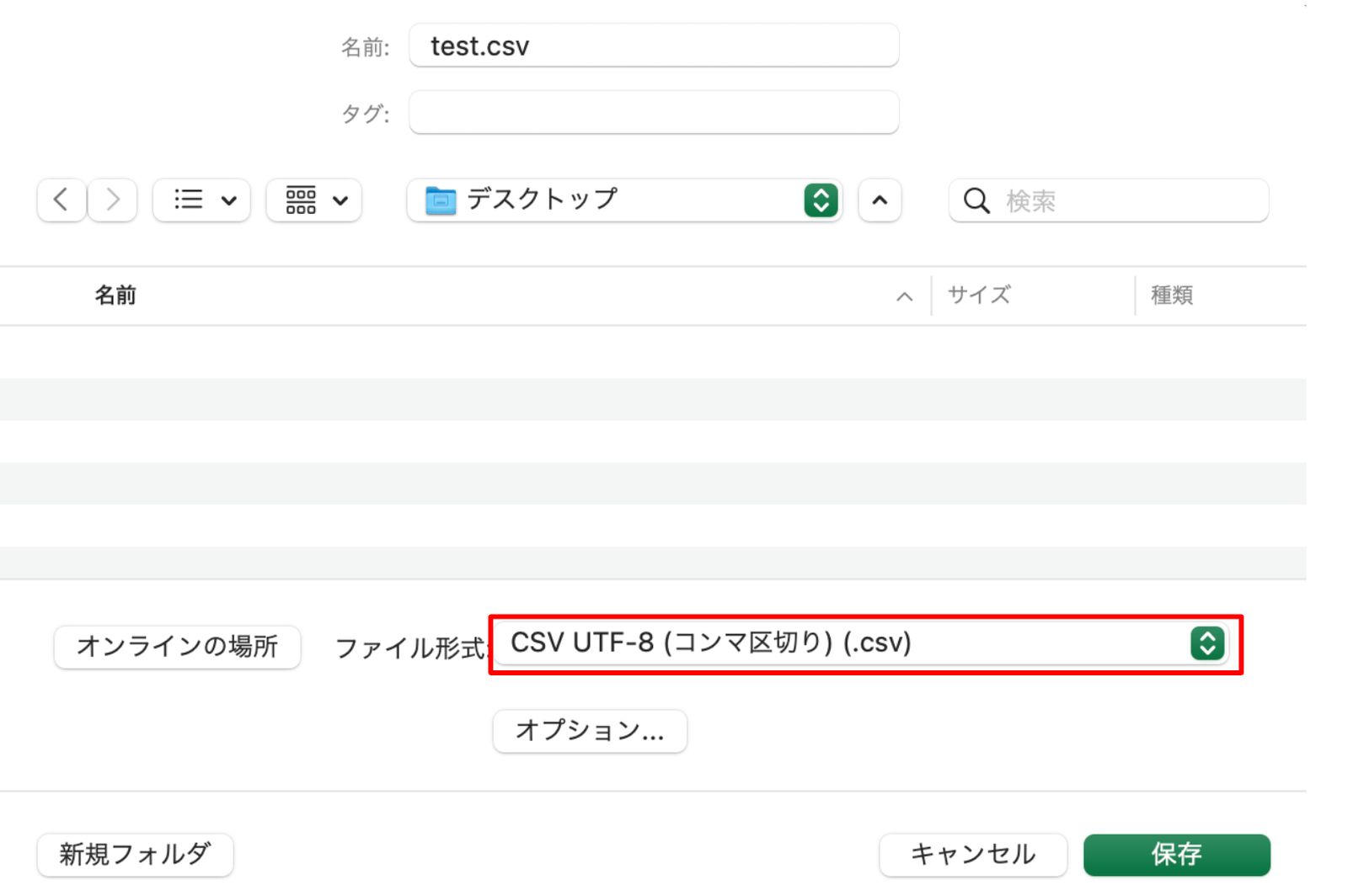 Save the file in CSV UTF-8 (Comma delimited) (.csv) format (Excel for Mac)