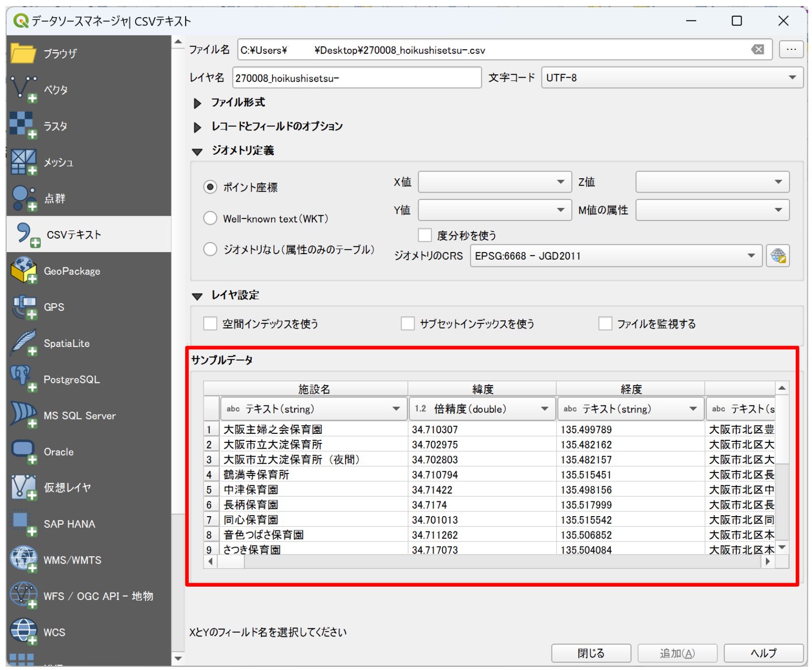 The Sample Data area shows a preview of the selected CSV file (created by processing “List of Childcare Facilities in Osaka Prefecture” from the Osaka Prefecture Open Data Catalog Site)