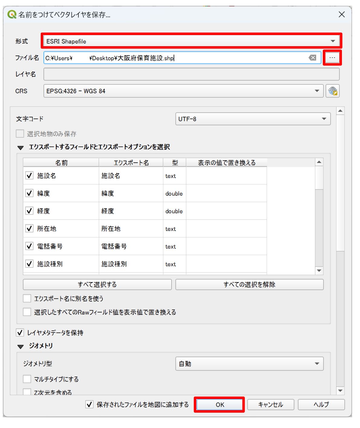When all settings are done, click OK