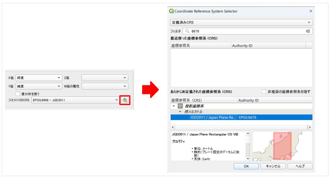 Set the correct CRS when importing the CSV data