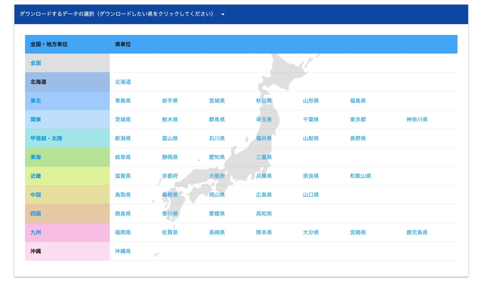 The data is distributed by region and by prefecture (Source: National Land Numerical Information Download Service)