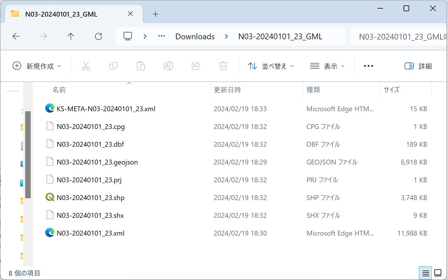 File structure of the Administrative Area Data. Created by processing “National Land Numerical Information (Administrative Area Data)” (Ministry of Land, Infrastructure, Transport and Tourism)