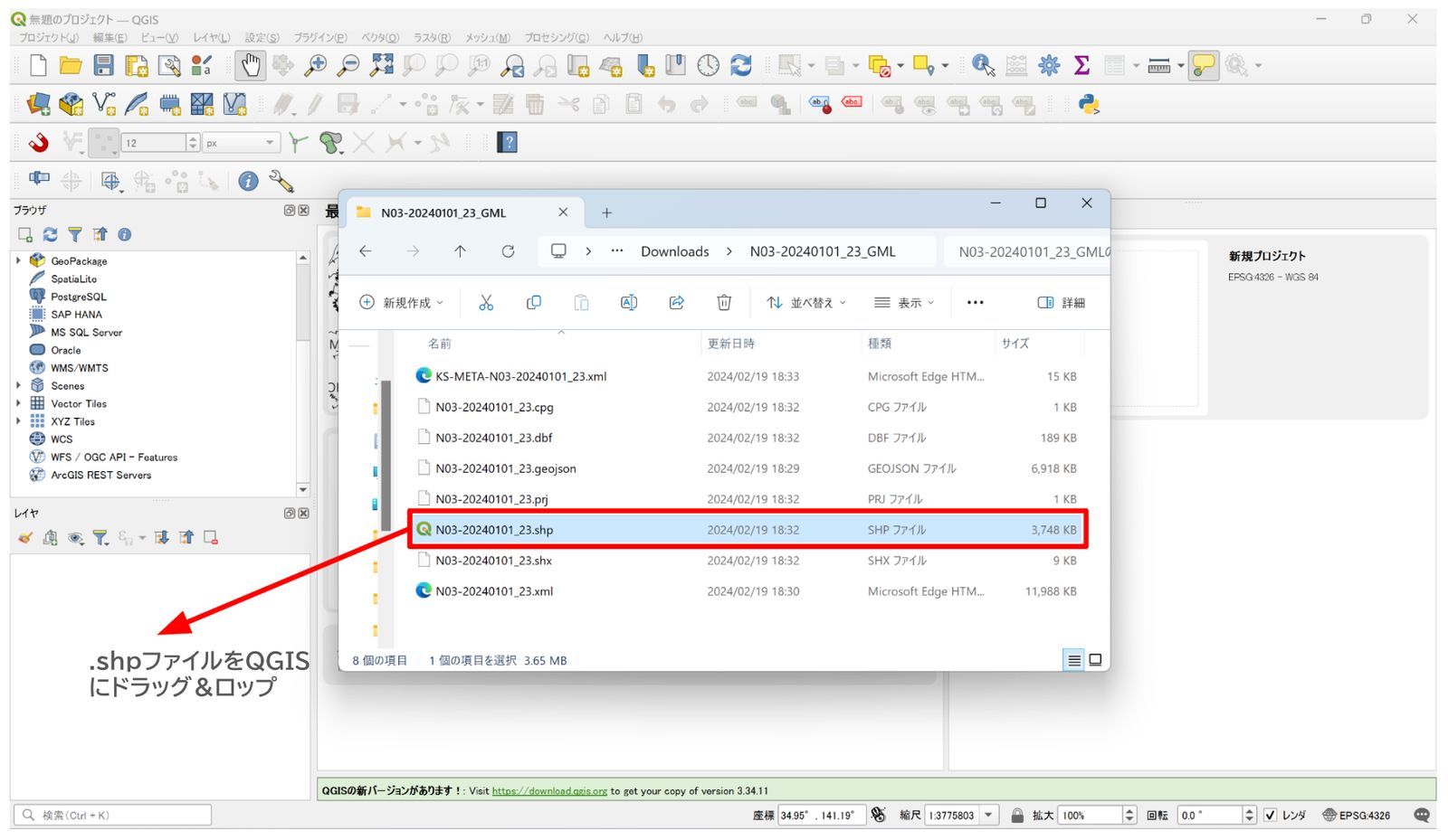 Add the SHP file to QGIS by dragging and dropping it (Created by processing “National Land Numerical Information (Administrative Area Data)” (Ministry of Land, Infrastructure, Transport and Tourism))