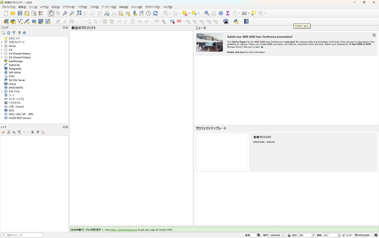 The initial QGIS screen appears