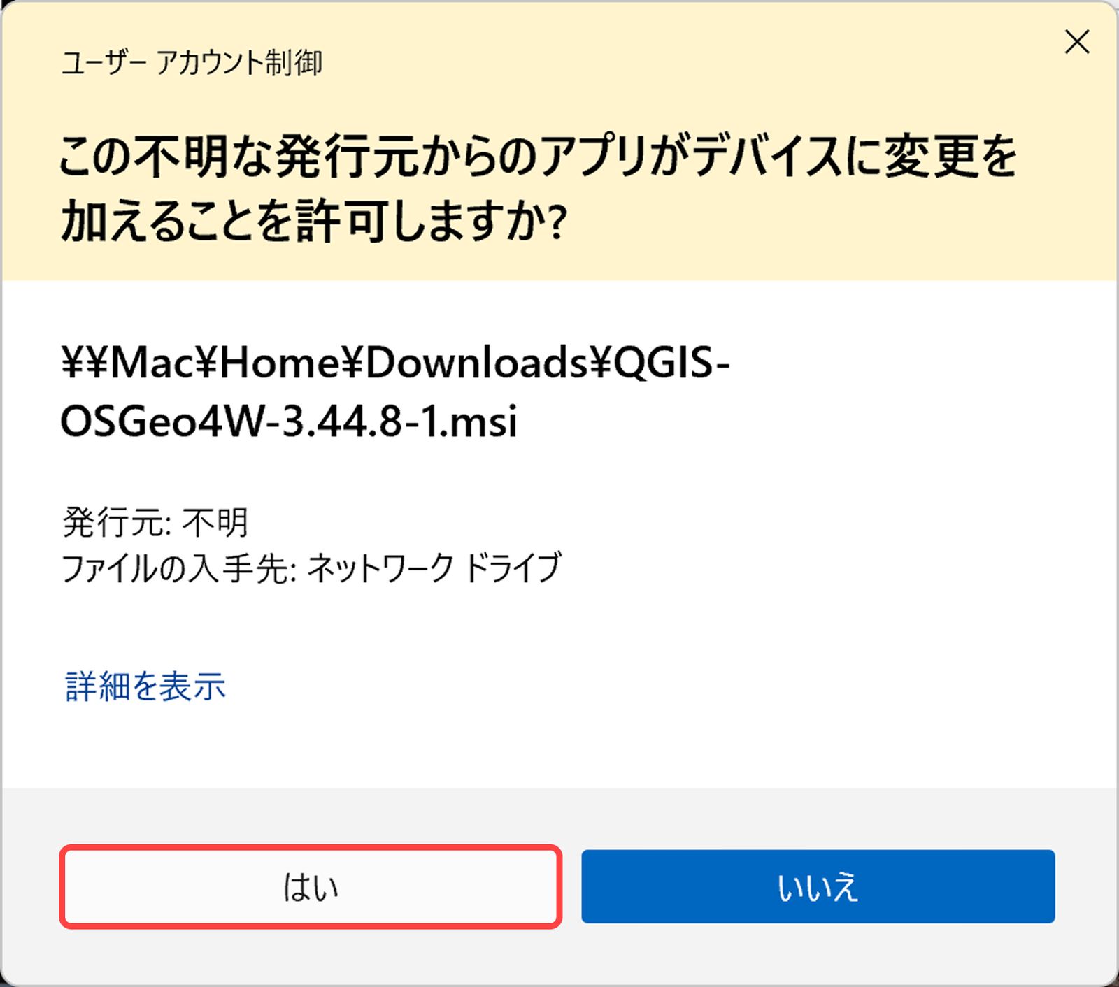 Click Yes in User Account Control