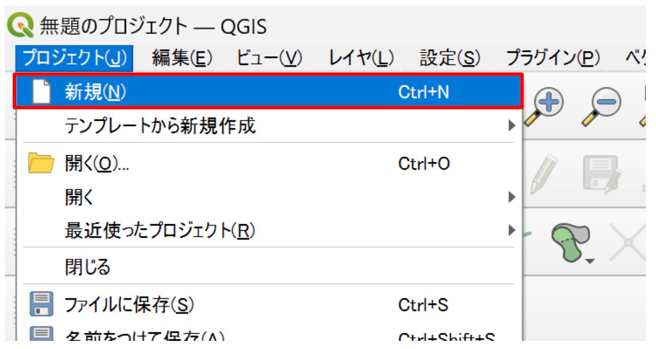 Select New from the Project menu