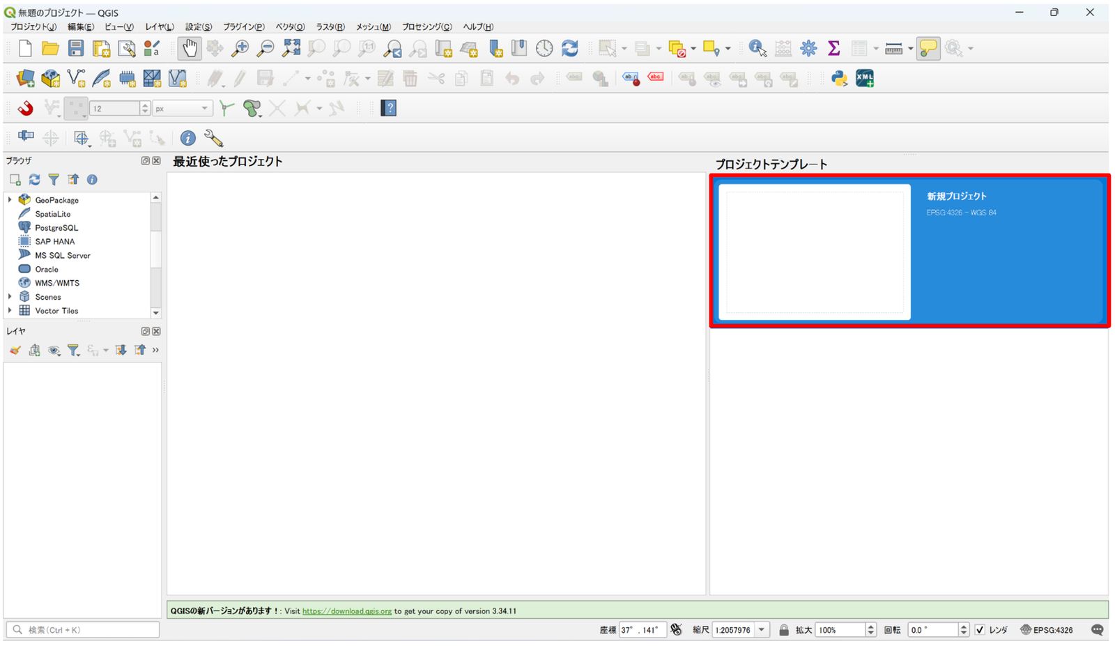 Click Project Templates to create a new project