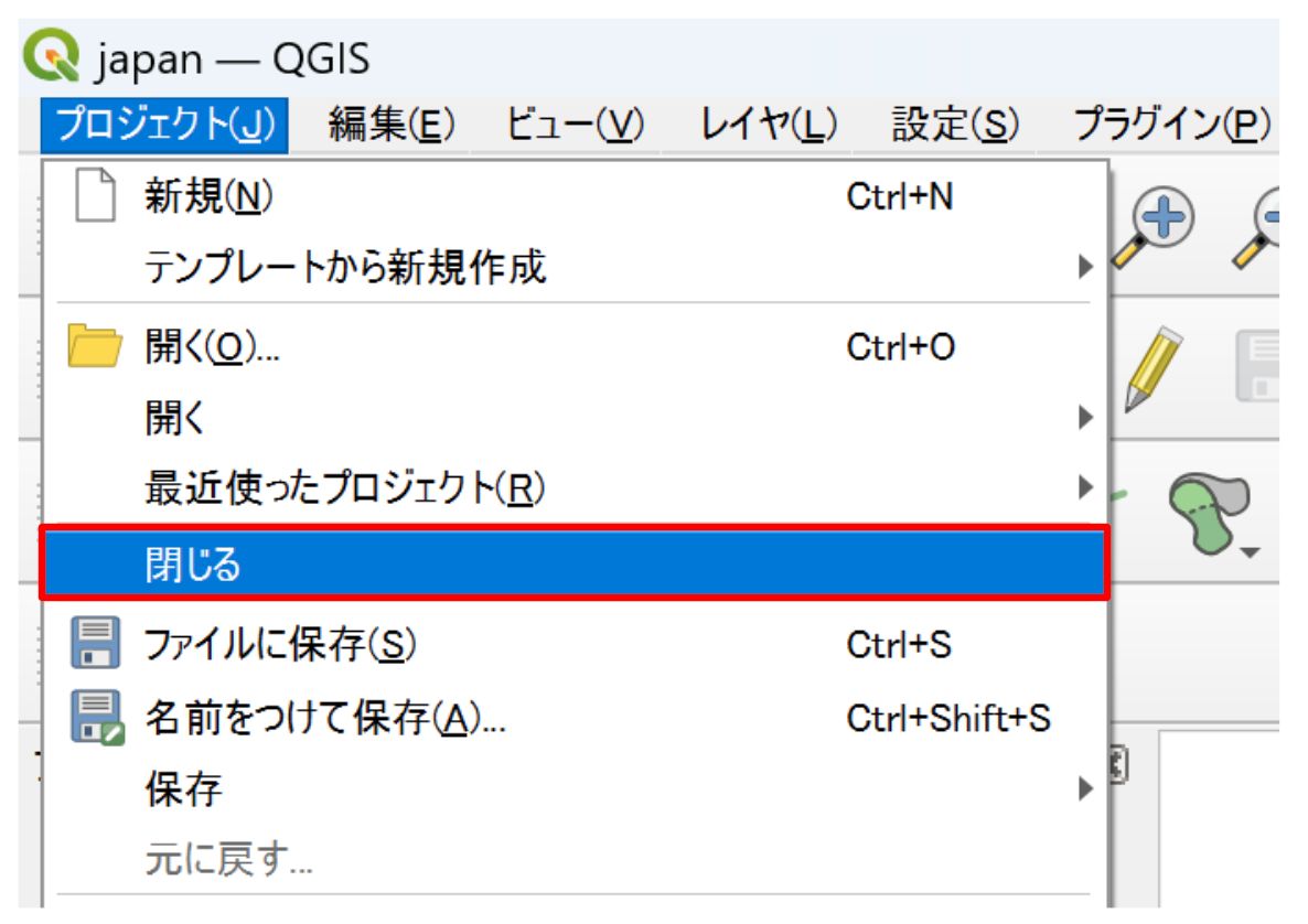 Select Close from the Project menu