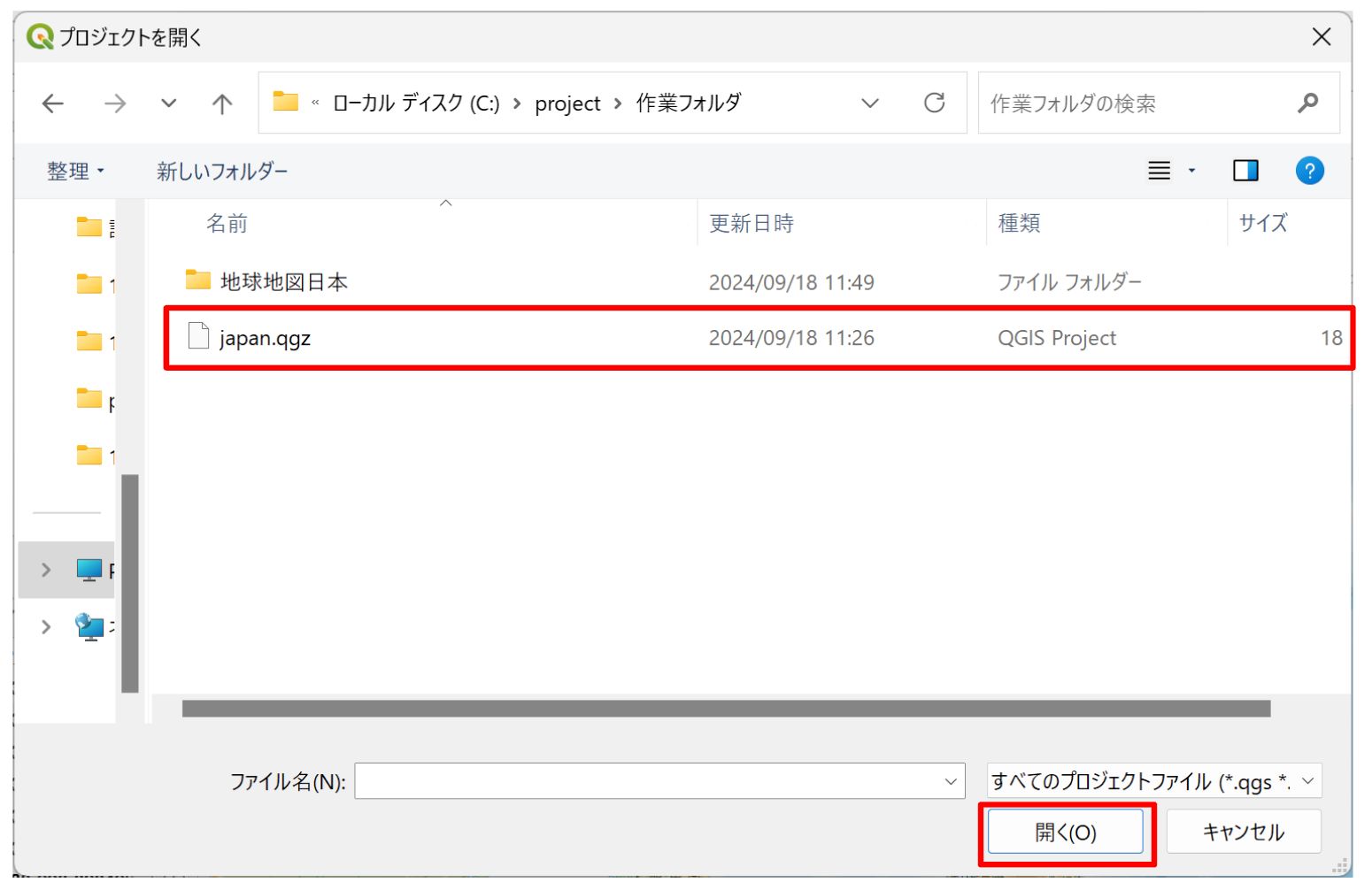 Select the project file you want to open